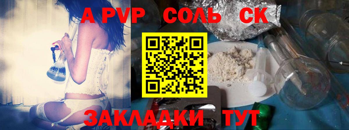 APVP СК Тосно