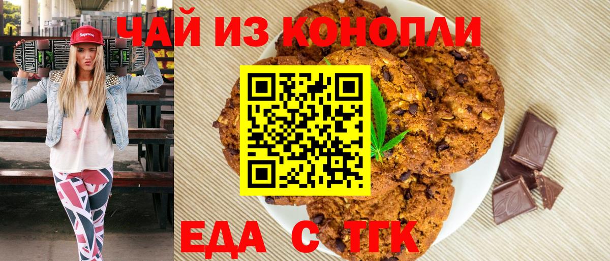 Cannafood марихуана Тосно