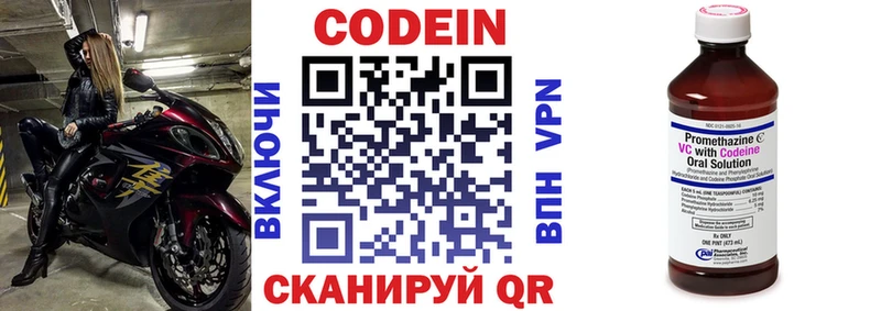 Codein напиток Lean (лин)  где купить наркоту  гидра ССЫЛКА  Тосно 
