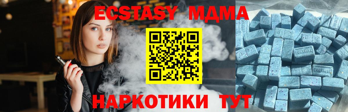 Экстази таблы Тосно