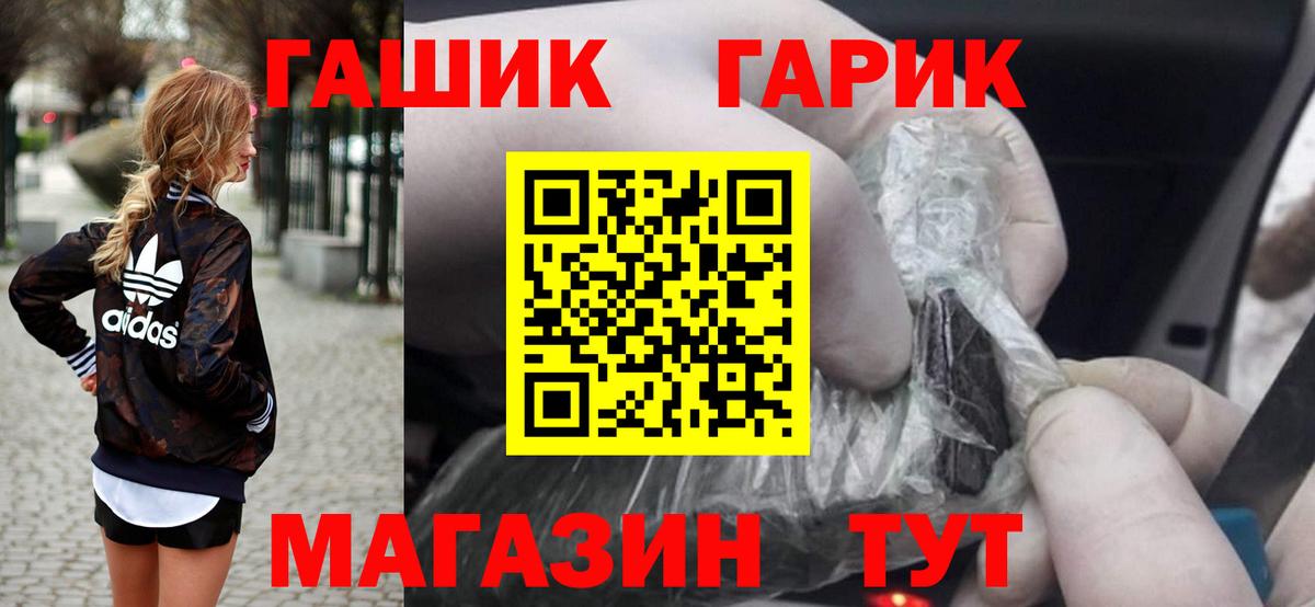 ГАШИШ убойный Тосно