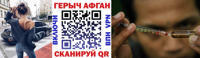 Героин хмурый  где найти наркотики  Тосно 