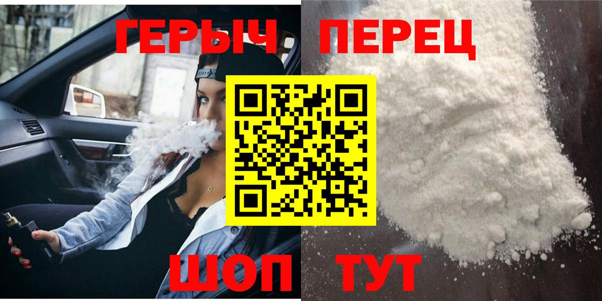Героин  Вход с VPN  Тосно  Героин белый 