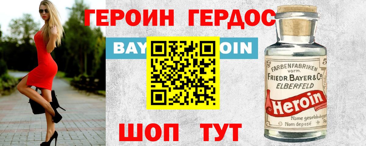 ГЕРОИН афганец Тосно
