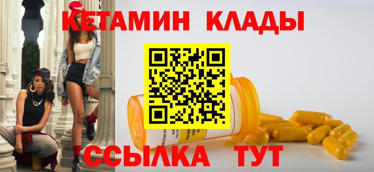 Тосно  КЕТАМИН VHQ  Вход с VPN  КЕТАМИН ketamine 
