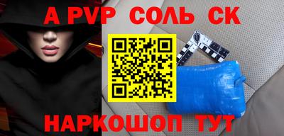 ALPHA-PVP Кунгур