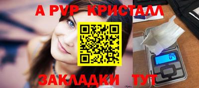 ALPHA-PVP Кунгур