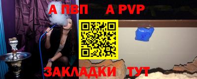 ALPHA-PVP Кунгур