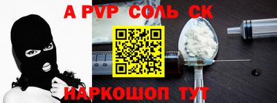 соль ск Кумертау