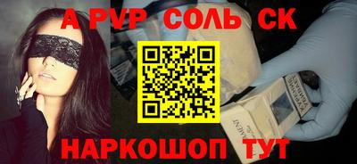 соль ск Кумертау