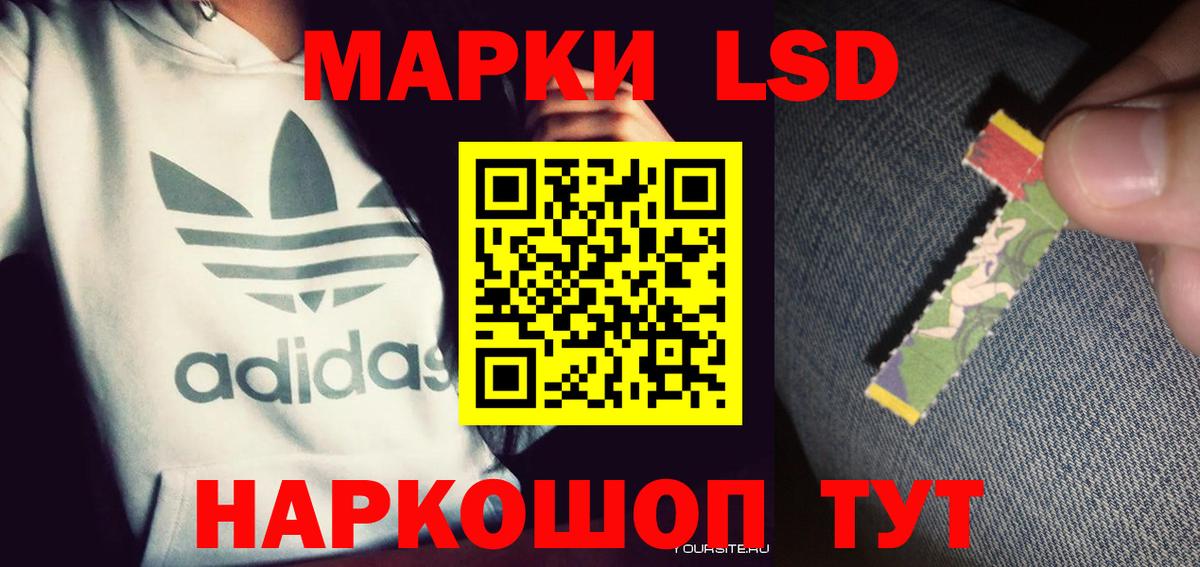 ЛСД экстази кислота  LSD-25 экстази  ЛСД экстази ecstasy  Тосно  Вход с VPN 