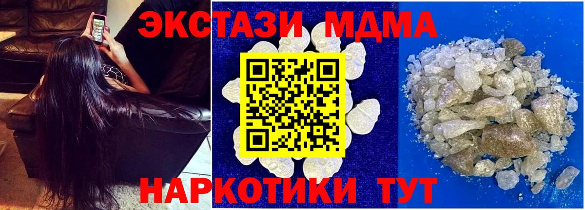 Тосно  МДМА кристаллы  MDMA crystal  Вход с VPN 