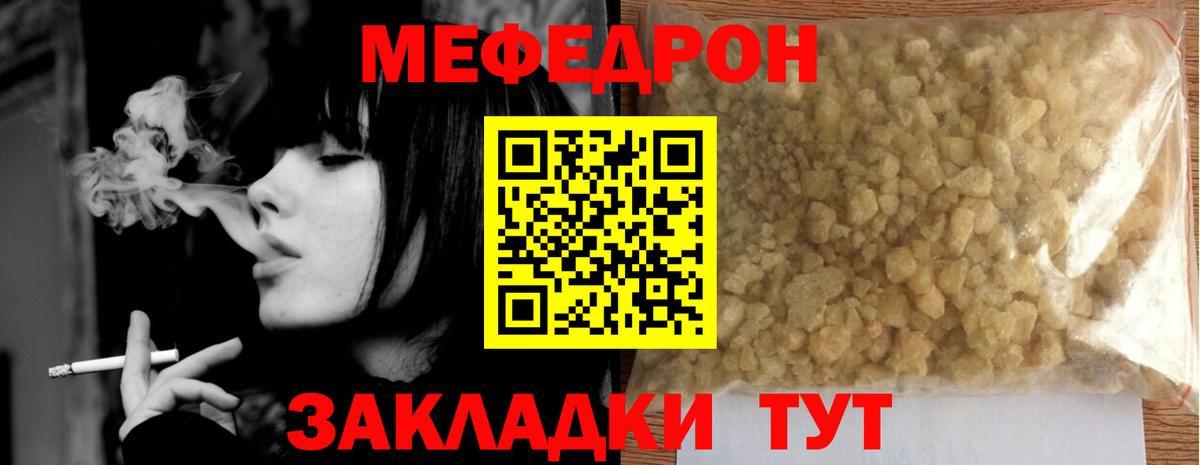 Мефедрон VHQ  МЯУ-МЯУ  Тосно  Меф  Вход с VPN  блэк спрут ссылка  Мефедрон 4 MMC 
