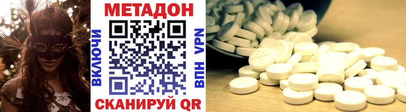 Метадон VHQ  Тосно 