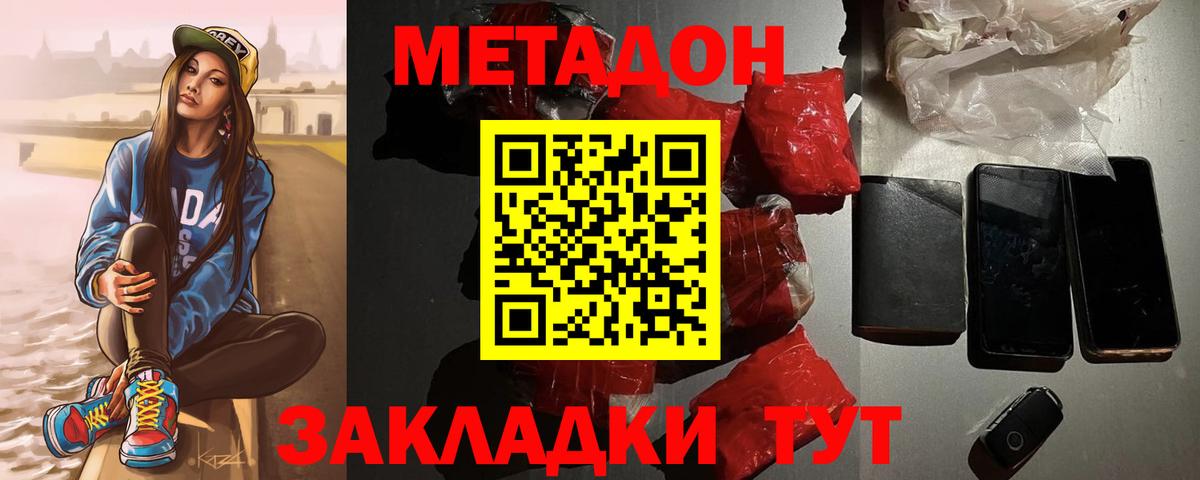 Метадон белоснежный  Вход с VPN  МЕТАДОН VHQ    ссылка  Тосно 