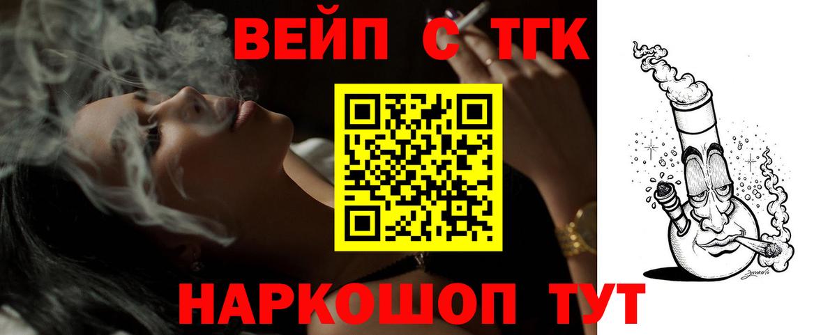 Дистиллят ТГК жижа Тосно